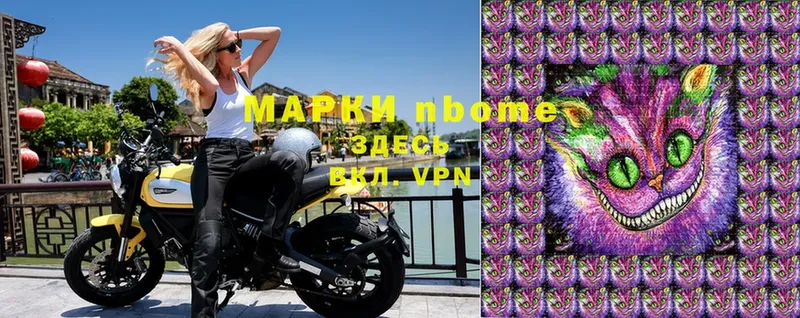 цены наркотик  Лыткарино  Марки N-bome 1500мкг 